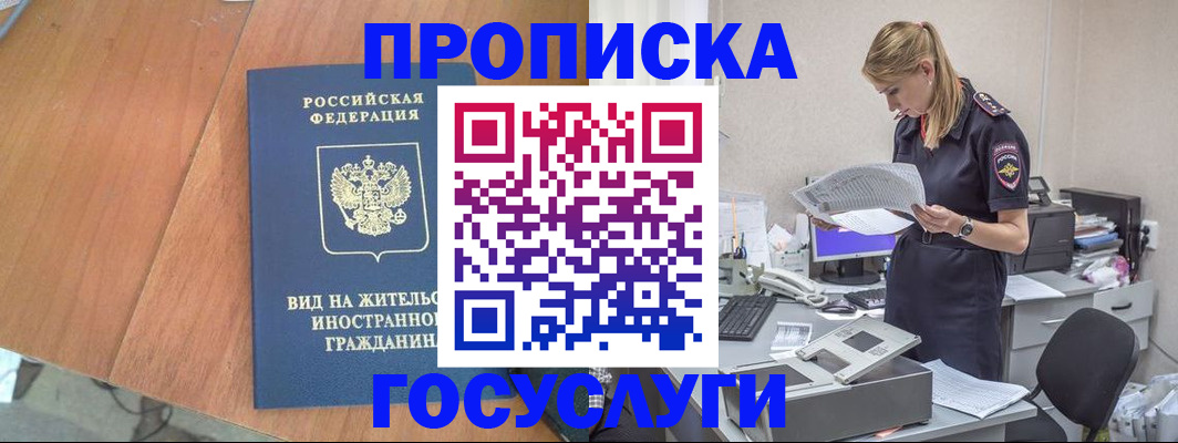 временная регистрация в Сясьстрое