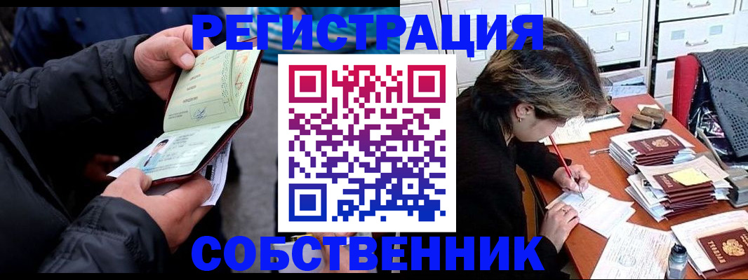 временная регистрация поиск в Сясьстрое